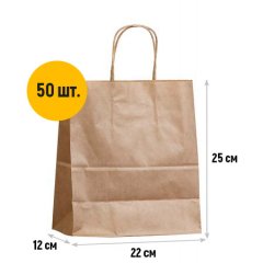 Крафт пакет с кручеными ручками, 220*120*250 (Ш*Г*В) мм (бурый)