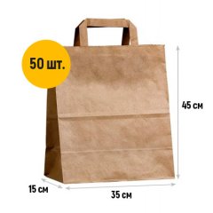 Крафт пакет с плоскими ручками, 35*15*45 (Ш*Г*В) см (бурый)