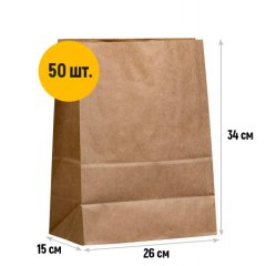 Крафт пакет с прямоугольным дном 26*15*34см, 70 г/м2 (бурый)