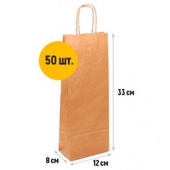 Крафт пакет с кручеными ручками, 120*80*330 (Ш*Г*В) мм (бурый), под бутылку