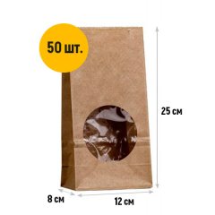 Крафт пакет с круглым окном 120*80*250 мм (1 слой) (бурый)