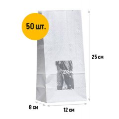 Крафт пакет с прямоугольным окном 120*80*250 мм (2 слоя), белый