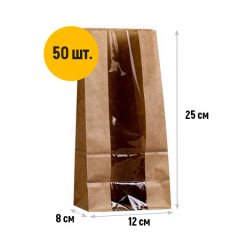 Крафт пакет с продольным окном 120(50)*80*250 мм (1 слой), бурый
