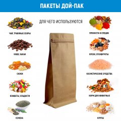 Пакет восьмишовный 11(+8)*25см, (светлая бумага), с плоским дном, с отрывным замком