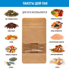 Пакет восьмишовный 10(+7)*19см, (светлая бумага), 3 слоя, с отрывным замком, с плоским дном, с окном 4см