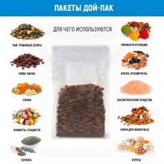 Пакет восьмишовный 13,5(+6,5)*22,5см, (прозрачный), с замком (обычным) с плоским дном