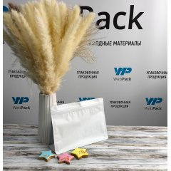 Пакет восьмишовный 24(+8)*17см, (белый матовый), с замком (обычным), с плоским дном