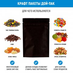 Пакет Дой-Пак 15*21(+4)см, Крафт (коричневый)