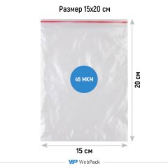 Пакет Зип-Лок 15*20см, 45мкм