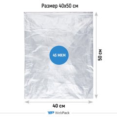 Пакет Зип-Лок 40*50см, 45мкм