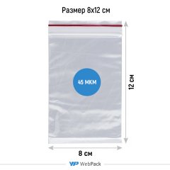 Пакет Зип-Лок 8*12см, 45мкм