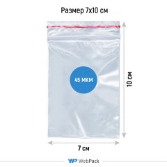 Пакет Зип-Лок 7*10см, 45мкм