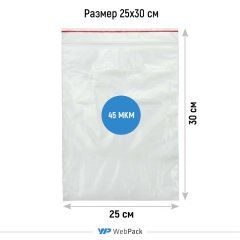Пакет Зип-Лок 25*30см, 45мкм