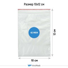 Пакет Зип-Лок 10*12см, 45мкм