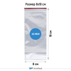 Пакет Зип-Лок 8*18см, 45мкм