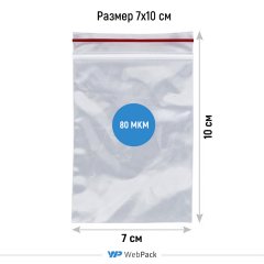 Пакет Зип-Лок 7*10см, 80мкм