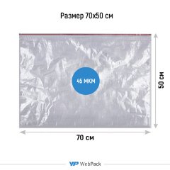 Пакет Зип-Лок 70*50см, 45мкм