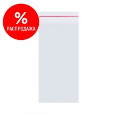 Пакет БОПП 9*32см, 25мкм, с клапаном и скотчем
