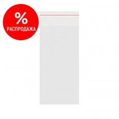 Пакет БОПП 15*32см, 25мкм, с клапаном и скотчем, 100 шт./уп.