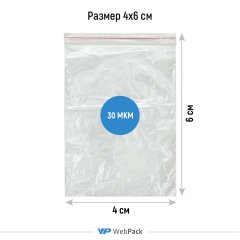 Пакет Зип-Лок 4*6см, 30мкм