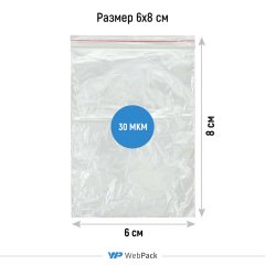 Пакет Зип-Лок 6*8см, 30мкм