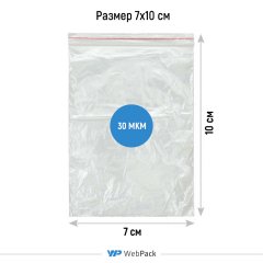 Пакет Зип-Лок 7*10см, 30мкм