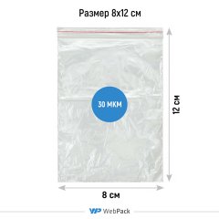 Пакет Зип-Лок 8*12см, 30мкм