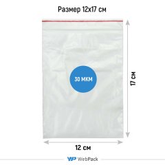 Пакет Зип-Лок 12*17см, 30мкм