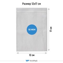 Матовый пакет Зип-Лок 12*17см, 50 мкм