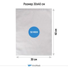 Матовый пакет Зип-Лок 30*40см, 50 мкм