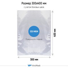 Вакуумный пакет 30*40см, 120 мкм, ПА/ПЭ