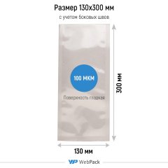 Вакуумный пакет 13*30см, 100 мкм, ОПА/ПЭ