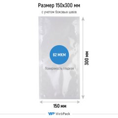 Вакуумный пакет 15*30см, 62 мкм, ПЭТ/ПЭ