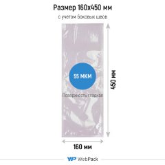 Вакуумный пакет 16*45см, 55 мкм, ПЭТ/ПЭ