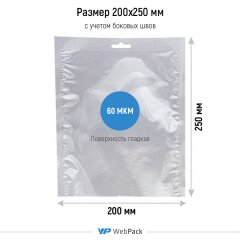 Вакуумный пакет 20*25см, 60 мкм, ПЭТ/ПЭ, с еврослотом