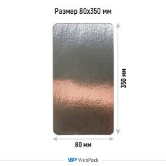 Подложка ламинированная 80*350мм (зол./сер.)