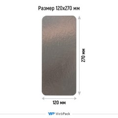 Подложка ламинированная 120*270мм (зол./сер.)