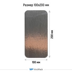 Подложка ламинированная 100*200мм (зол./сер.)