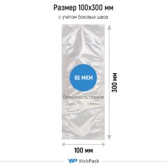Вакуумный пакет 10*30см, 65 мкм, ПА/ПЭ