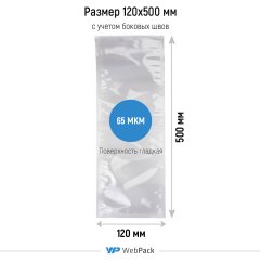 Вакуумный пакет 12*50см, 65 мкм, ПА/ПЭ