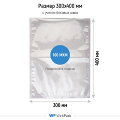 Вакуумный пакет 30*40см, 100 мкм, ПА/ПЭ