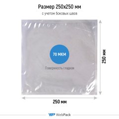 Вакуумный пакет 25*25см, 70 мкм, ОПА/ПЭ