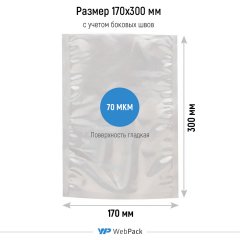 Вакуумный пакет 17*30см, 70 мкм, ПА/ПЭ
