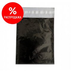Курьерский пакет черный 190*240мм, 50мкм