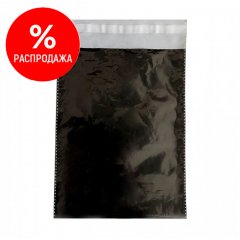Курьерский пакет черный 240*320мм, 50мкм