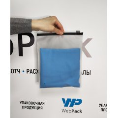 Пакет слайдер 20*25см, 70 мкм, EVA, прозрачный матовый, с черным бегунком