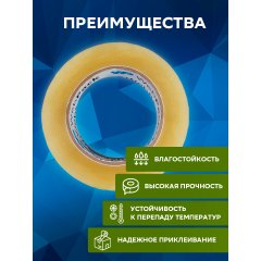 Скотч 48мм*43мкм, 132м, WebPack, прозрачный