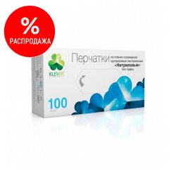 Перчатки нитриловые неопудренные, L, голубые, 