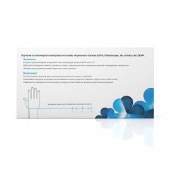 Перчатки нитриловые неопудренные удлиненные 