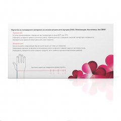 Перчатки нитриловые неопудренные, XS, розовые, 